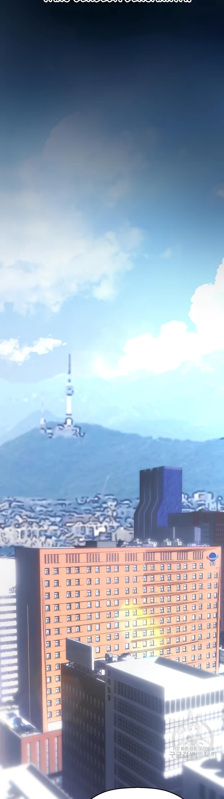 Wonderful New World Chapter 210 - Page 43